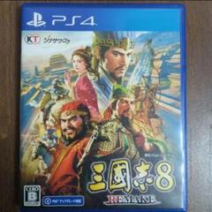 三國志8リメイク　REMAKE　 PS4　早期購入特典付き