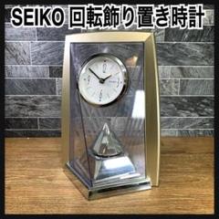 Kundo  飾り 置時計  クォーツ ドーム型 クロック　クンド　SEIKO secl0138.jpg