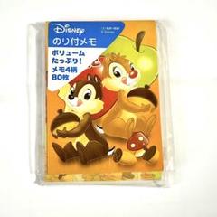 チップとデール　ディズニー　メモ帳　付箋　チップ　デール　かわいい