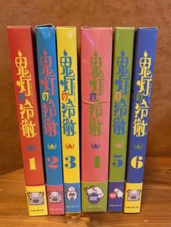 鬼灯の冷徹DVD全巻セット