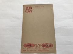 2025年最新】昭和11年 年賀の人気アイテム - メルカリ