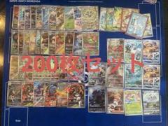 ポケモンカード ar chr sr まとめ売り 200枚 - メルカリ