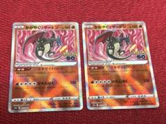 かがやくリザードン K Pokémon GO 011/071
