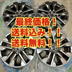 RAV4 [19インチ] GZパッケージ 純正ホイールセット ヨコハマタイヤ TOYOTA トヨタ RAV4 GZパッケージ 純正 19インチ