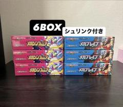 メガシンフォニア　BOX　シュリンク付き ポケモン - メガシンフォニアBOX シュリンク付きの通販 by