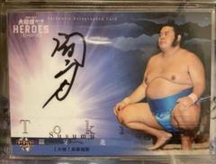 【激レア】大相撲　旭鷲山　直筆サイン Yahoo!オークション - 大相撲 手形 サイン色紙 力士 旭鷲山