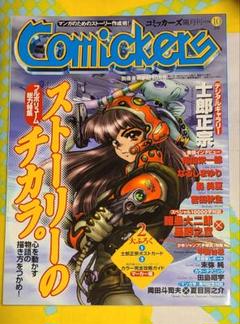 2025年最新】Comickers コミッカーズの人気アイテム - メルカリ