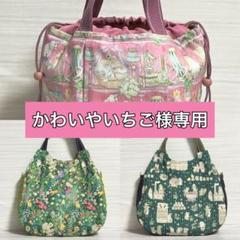 ♡かわいやいちご♡　ふわコロショルダー&パンプキンバッグ　3点セット ♡かわいやいちご様専用♡ ふわコロショルダー&パンプキンバッグ