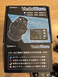 Vesta wave VW04A ベスタウェーブ　水流ポンプ volxjapan ボルクスジャパン VestaWave VW04A