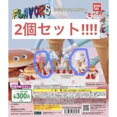 フレーバーズ　ミッドナイトパーティー　152　ソーダソフトアイスクリーム　未開封 FLAVORS - KAIEDA