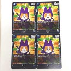 青　C シュウ　4枚　ドラゴンボールフュージョンワールド 覚醒の鼓動