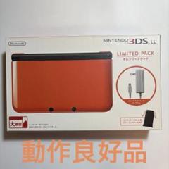 ニンテンドー3DS LL オレンジ×ブラック リミテッドパック 箱付き ニンテンドー3DS LL リミテッドパック オレンジ×ブラック