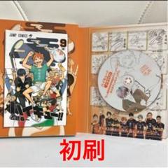 ハイキュー!! 9巻 ドラマCD同梱版