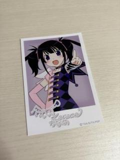 プリティーリズム オーロラドリーム 久里須かなめ ブロマイド