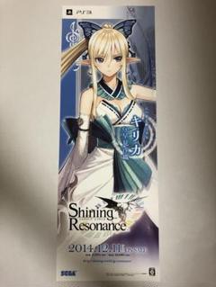 シャイニング・レゾナンス A3 クリアポスター 新品未開封 2025年最新】Yahoo!オークション -シャイニングレゾナンス