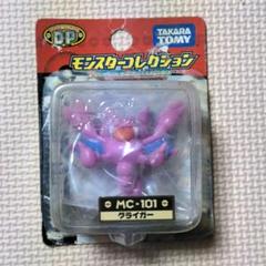 ポケモン モンスターコレクション モンコレ 初期 グライガー