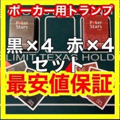 海外ファッションブランド通販サイト【公式】 2025年最新】バカラ メルカリ - トランプの人気アイテム トランプ