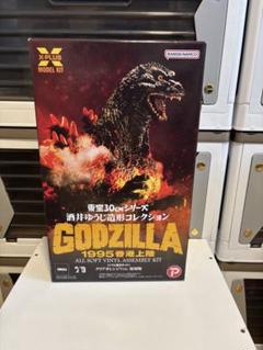 酒井ゆうじ ゴジラ(1995)香港上陸　ソフビ組立キットクリアオレンジVer. 東宝30cmシリーズ 酒井ゆうじ造形コレクション ゴジラ（1995