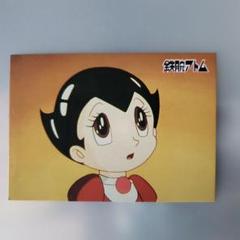 鉄腕アトム アニメカード　ウラン