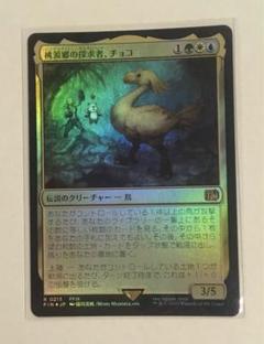 【foil】桃源郷の探求者、チョコ