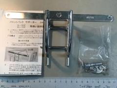 日東　NITTO ZAO フロントバックサポーター ZL-50P ZL-70P 日東 NITTO ZAO フロントバックサポーター ZL-50P ZL-70P - メルカリ