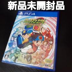 PS4 ロックマンエグゼアドバンスドコレクション　新品未開封品