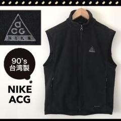 nike acg フリースベストの中古/未使用品 - メルカリ nike acg フリースベストの中古/未使用品 - メルカリ