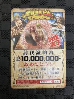 ミラバト　ワンピース　懸賞金　まとめ売り ONE PIECE ✭ミラバトワンピース✭まとめ売り20枚 - メルカリ