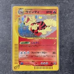 ポケモン - PSA10 ウインディ キラ e 第5弾 神秘なる山 1ED ※鑑定ケース付 PSA10 ウインディ ポケモンカード e 第5弾 神秘なる山 1EDITION