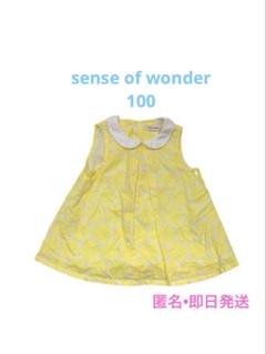 美品　センスオブワンダー　チュニックワンピース　襟付き　100 白　黄色　即日