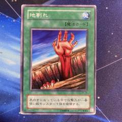 2025年最新】地割れ 遊戯王の人気アイテム - メルカリ