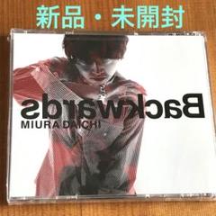【新品】三浦大知 FC EVENT 2014 限定 Blu-ray 未開封 2025年最新】三浦大知 ファンクラブブルーレイの人気アイテム