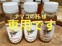 ナマコの肝さま 針なしミツバチ蜂蜜、森の蜂蜜、赤生姜コーヒー