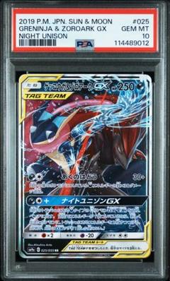 ゲッコウガgx sr psa10 ポケモンカードゲーム 匿名配送 PSA10鑑定済〕ゲッコウガGX【SSR】{216/150}