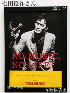 2025年最新】松田優作 ポスターの人気アイテム - メルカリ