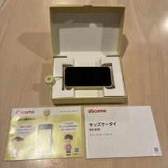 ドコモ キッズケータイ KY-41C イエロー Amazon | ドコモ キッズケータイ KY-41C イエロー | docomo