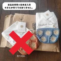 【新品】Elizabeth Scarlett 蓮の花刺繍ポーチ　日本未入荷 新品】Elizabeth Scarlett 蓮の花刺繍ポーチ日本未入荷