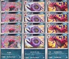 フシデAR ホイーガAR ペンドラーAR 各5枚セット フシデ ペンドラー ホイーガ ar 進化ライン セット - メルカリ