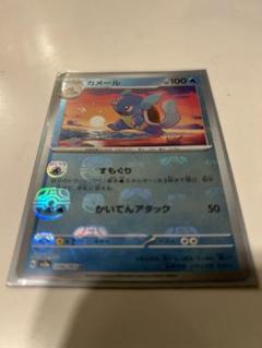 ポケモン - カメール マスターボールミラー PSA10 連番 2枚セット PSA10 ゼニガメ カメール 連番 2枚セット マスターボールミラー