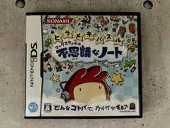 DS ヒラメキパズル マックスウェルの不思議なノート
