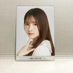 2025年最新】菅原咲月 お見立て会の人気アイテム - メルカリ