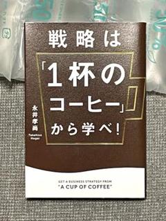 2025年最新】ブックオブコーヒーの人気アイテム - メルカリ