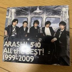 【美品】嵐 ARASHI 5×10 All the BEST! CD 3枚組
