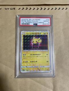パエリア　ボスごっこピカチュウ　マグマ団　PSA10 ボスごっこピカチュウ プラズマ団 PSA10