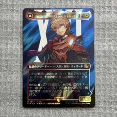 【MTG】 サージFoil セット ジル ジョシュア アーデン日本語版 サージFOIL)簒奪者、アーデン/Ardyn, the Usurper《日本語》【FIN】