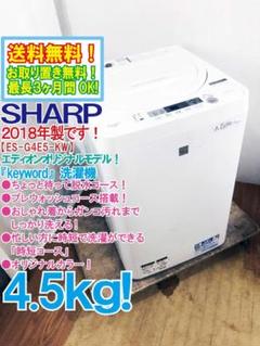2025年最新】ES-G4E5-KW 4.5の人気アイテム - メルカリ