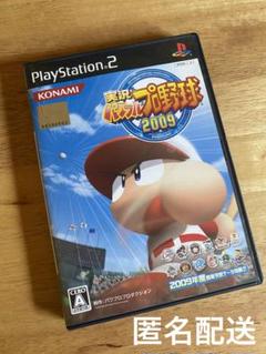 【匿名配送】PS2 実況パワフルプロ野球2009 パワプロ2009