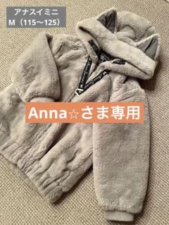 ANNA SUI mini 美品ファーブルゾン 130 140 2025年最新】anna sui mini ファーブルゾンの人気アイテム