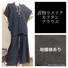 2025年最新】サルエルパンツ着物リメイクの人気アイテム - メルカリ
