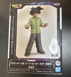 【新品未開封】ドラゴンボール超 スーパーヒーロー DXF-孫悟天下- フィギュアのサムネイル